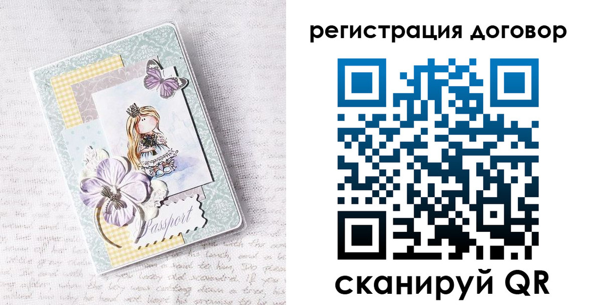 прописка для школы в Пикалёво
