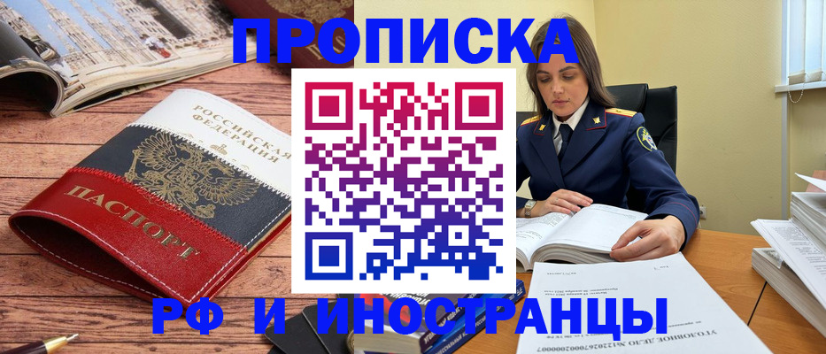 временная регистрация в Пикалёво