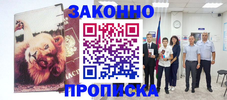 прописка в квартире в Пикалёво