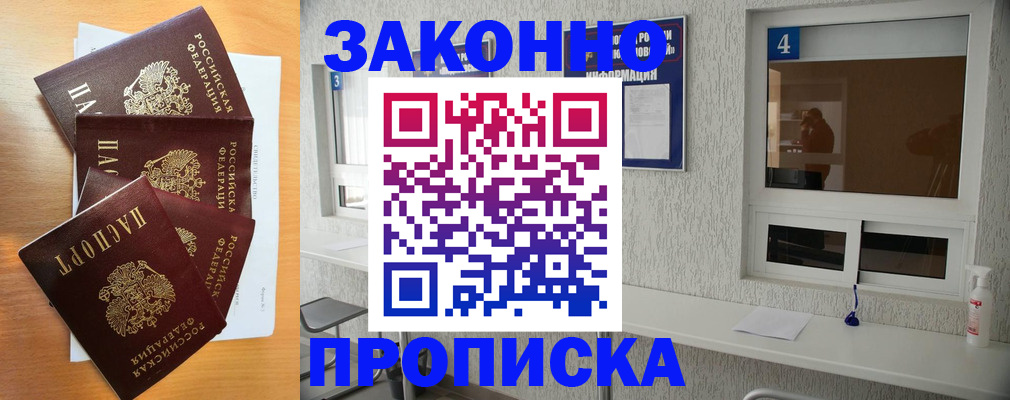 временная регистрация адрес в Пикалёво