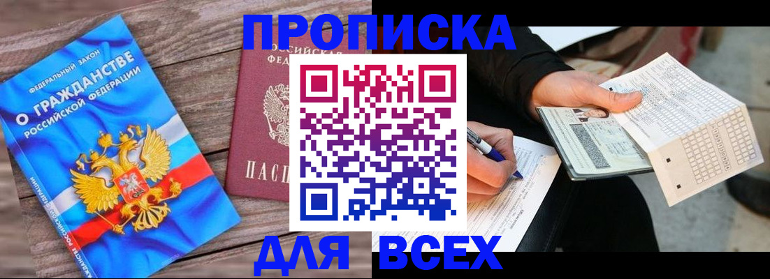 временная регистрация гарантия в Пикалёво